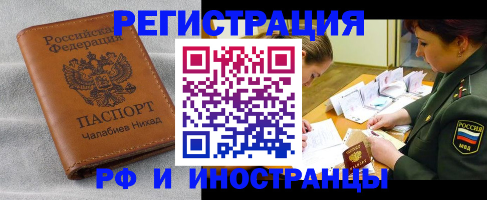 регистрация в Адыгее