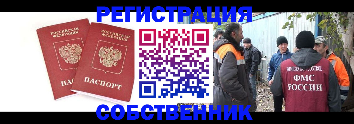 временная регистрация купить в Адыгее