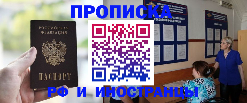 где прописаться в Адыгее